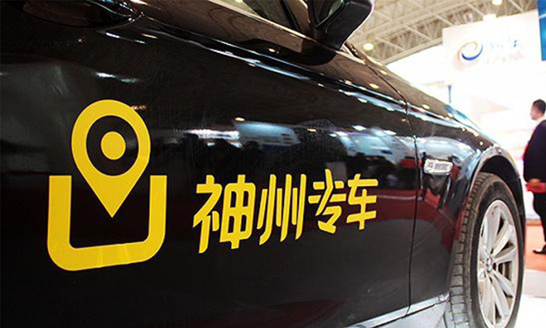 武清武清神州专车微信活动策划案例