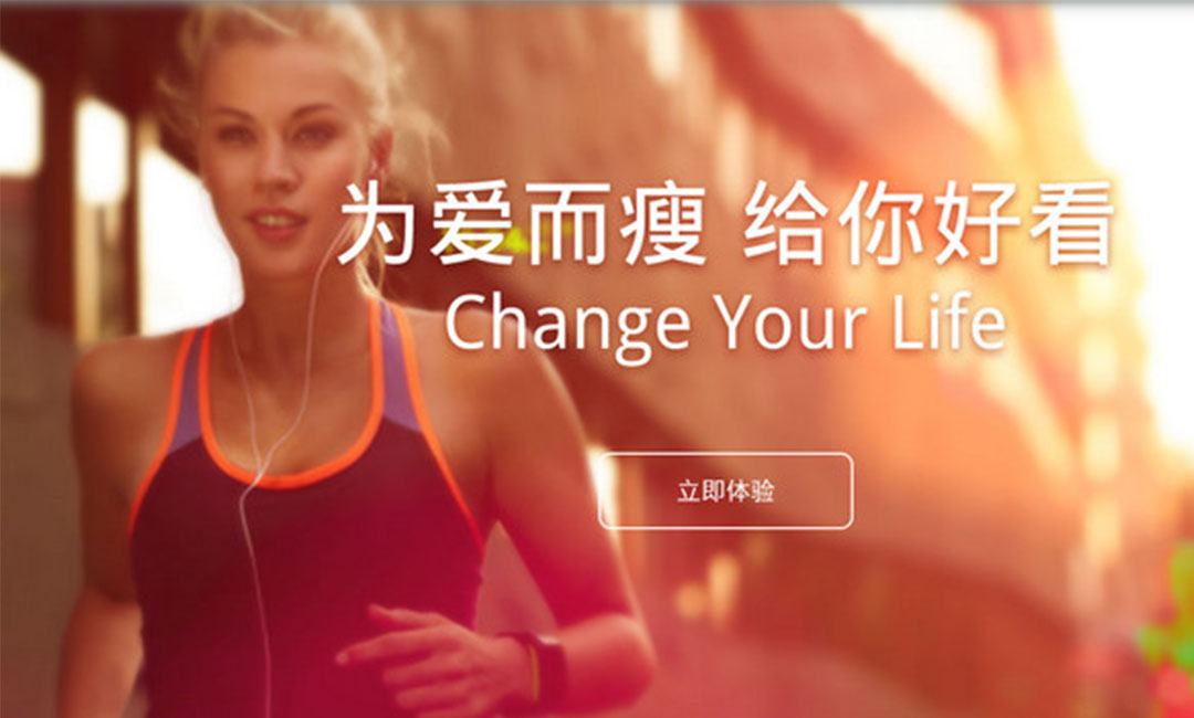 武清武清瘦瘦APP提高下载量案例